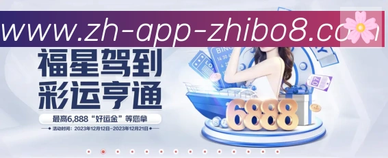 直播吧平台生态图